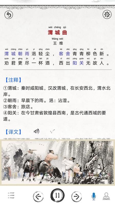 唐诗三百首v3.2