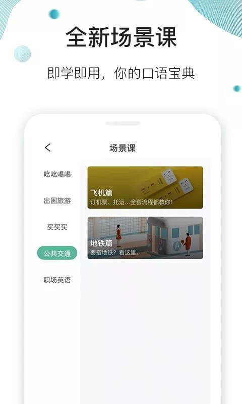早安英文v0.1.60