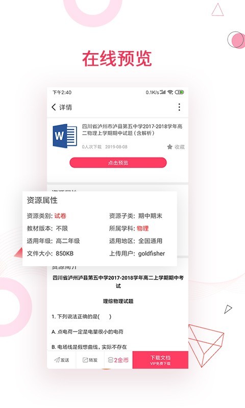 金榜题名v1.3.20