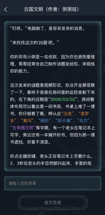 犯罪大师v1.5.2