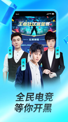 虎牙直播v11.6.21
