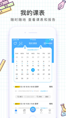 i精锐v2.7.4