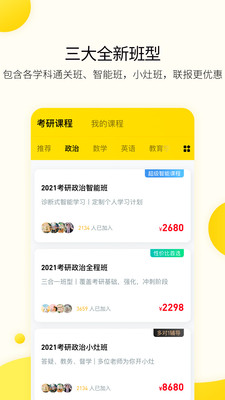小西考研v7.4.0