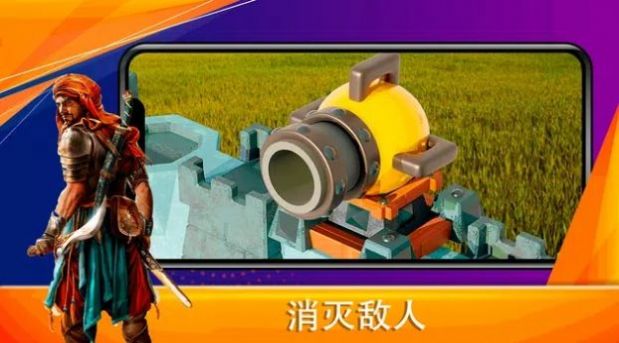 炮塔帝国防御战v1.1.2