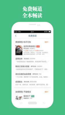 第二书包小说v1.3.3