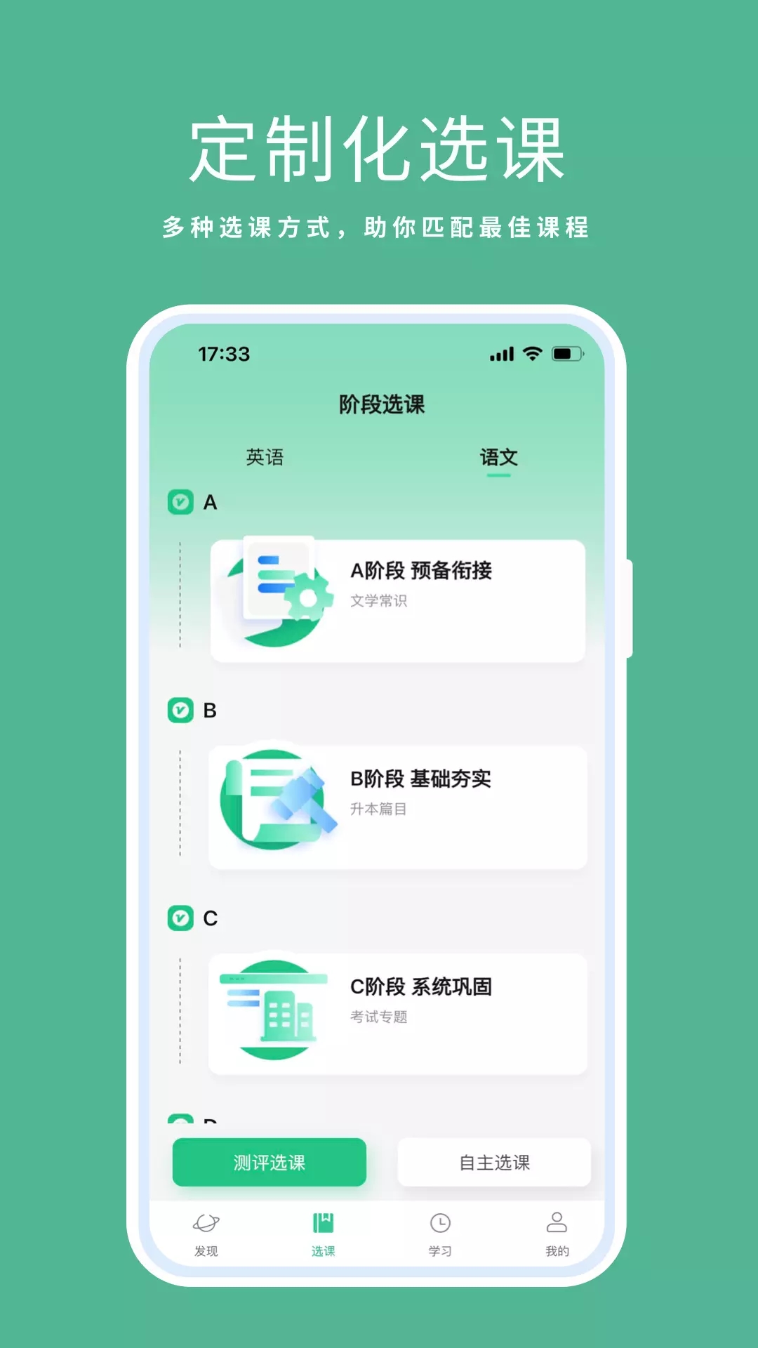 天泰专升本v0.1.0