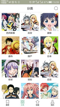 奇奇动漫v1.8