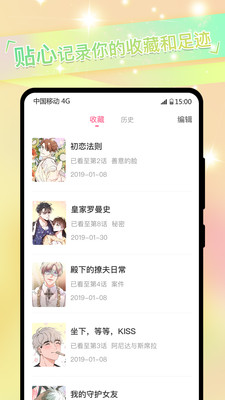 免耽漫画正版v3.1.10