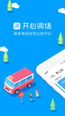 沪江开心词场v6.17.6