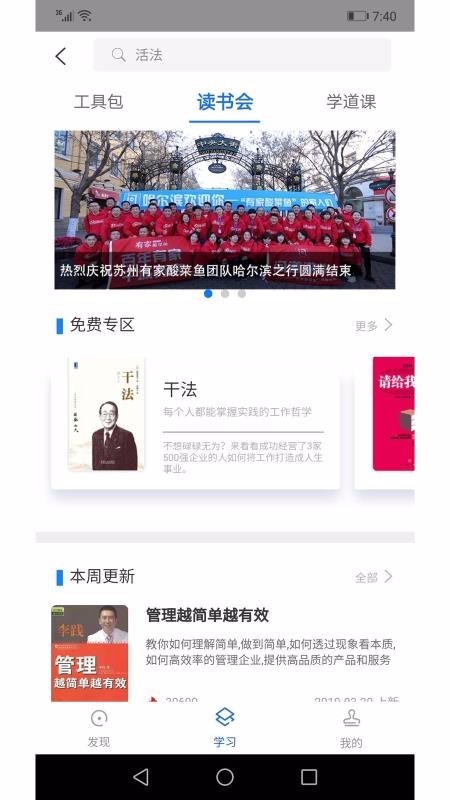 餐企问道v3.9.32