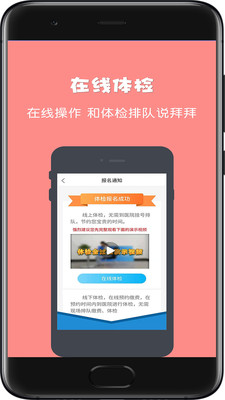 驾所通v3.0.6