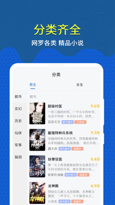 免费趣小说免看广告版v6.11.0.07