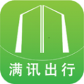 满讯出行v1.3.0