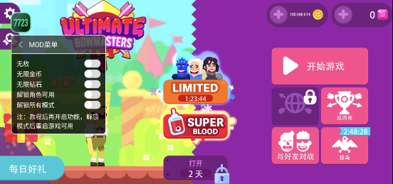 终极弓箭手内置菜单版v1.0.1
