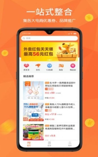 打折购v1.0.5
