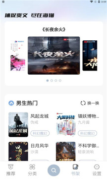 海猫小说去广告版v1.0.3