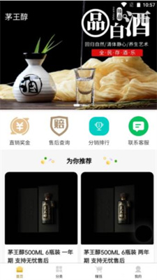 茅王醇v1.7.5