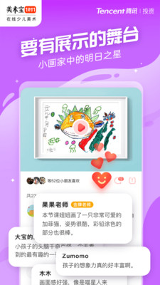 美术宝1对1v3.3.8