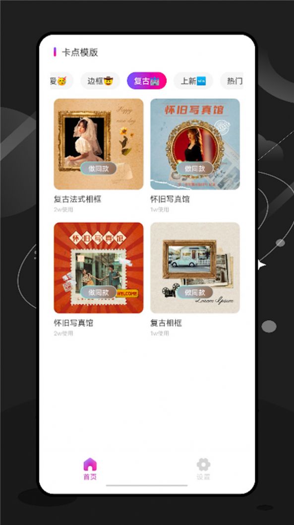 特效师v2.1.0