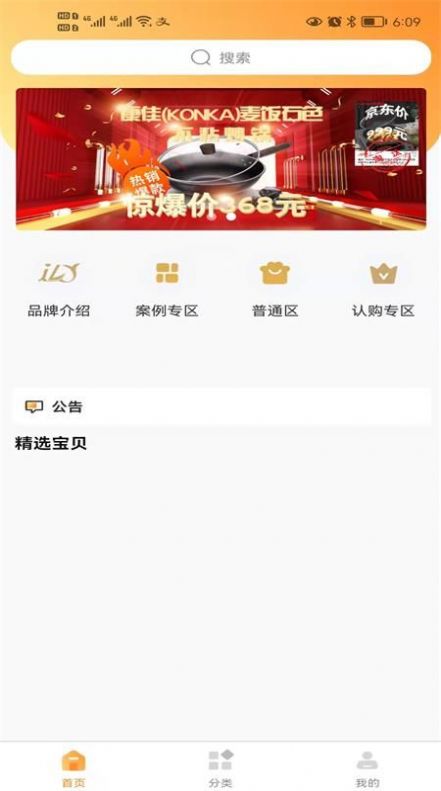 鹿当家v1.9.1