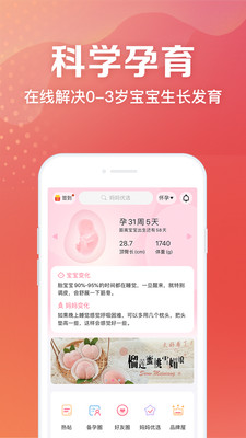 妈妈社区v10.3.3