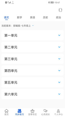 中考派v5.2.5