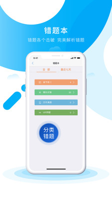 初级会计之了课堂v4.5.16