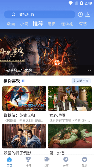 快云影音APP下载纯净版v1.2.6