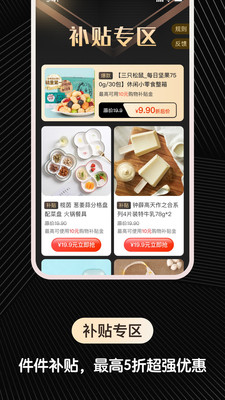 快省v1.3.0