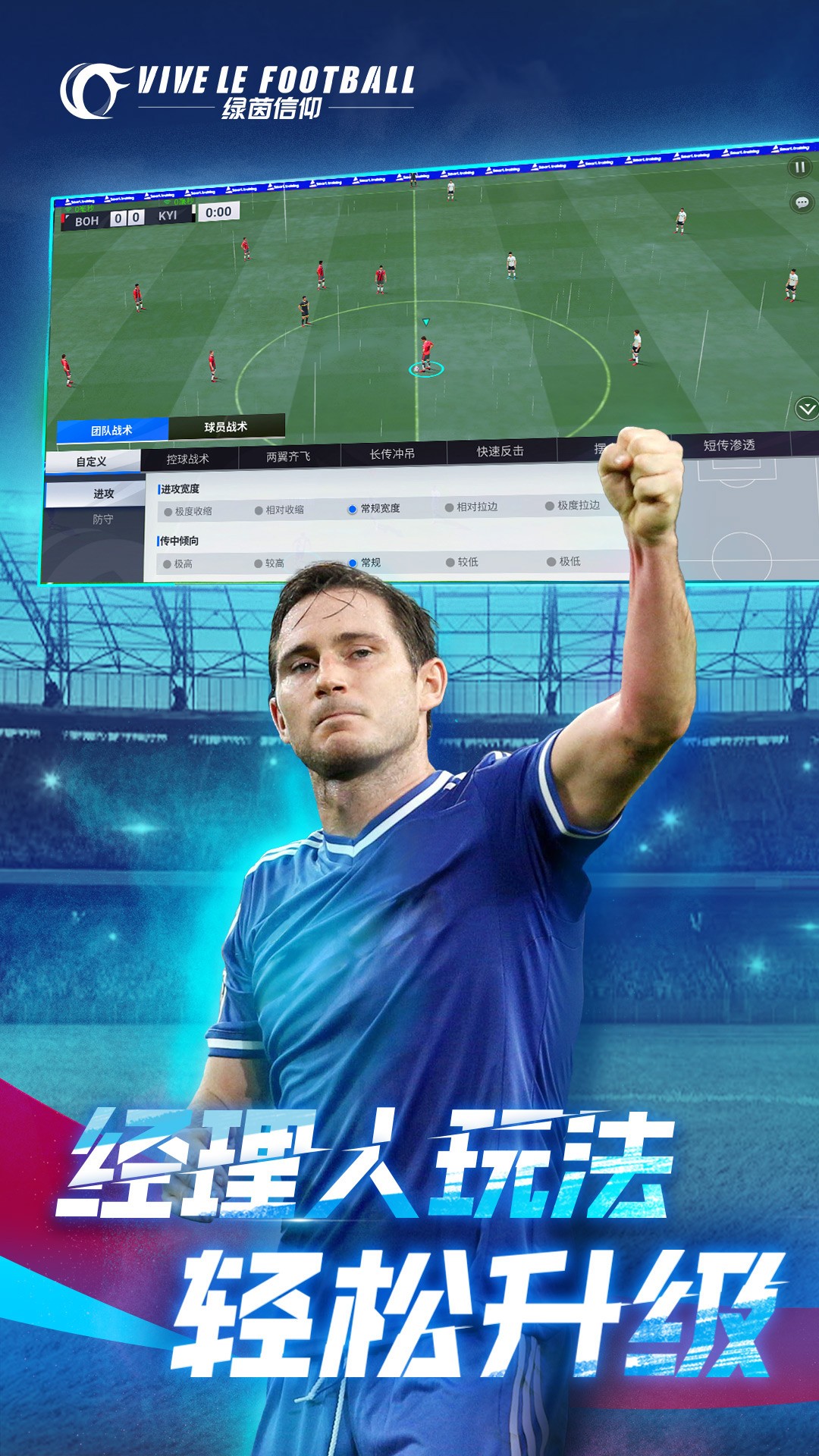 绿茵信仰v2.6.8
