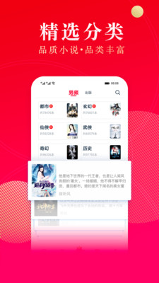 点众阅读去广告去升级v6.9.1.3321