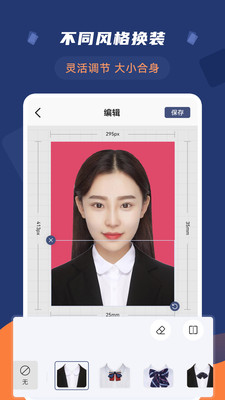 二寸证件照拍摄v2.2.1