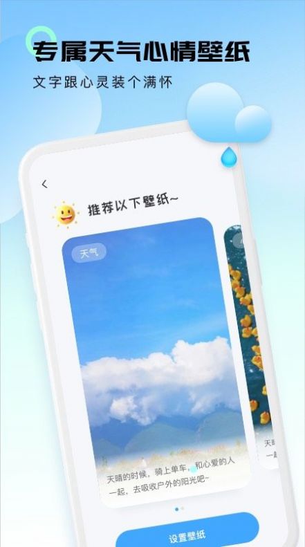 轻云天气v1.0.0