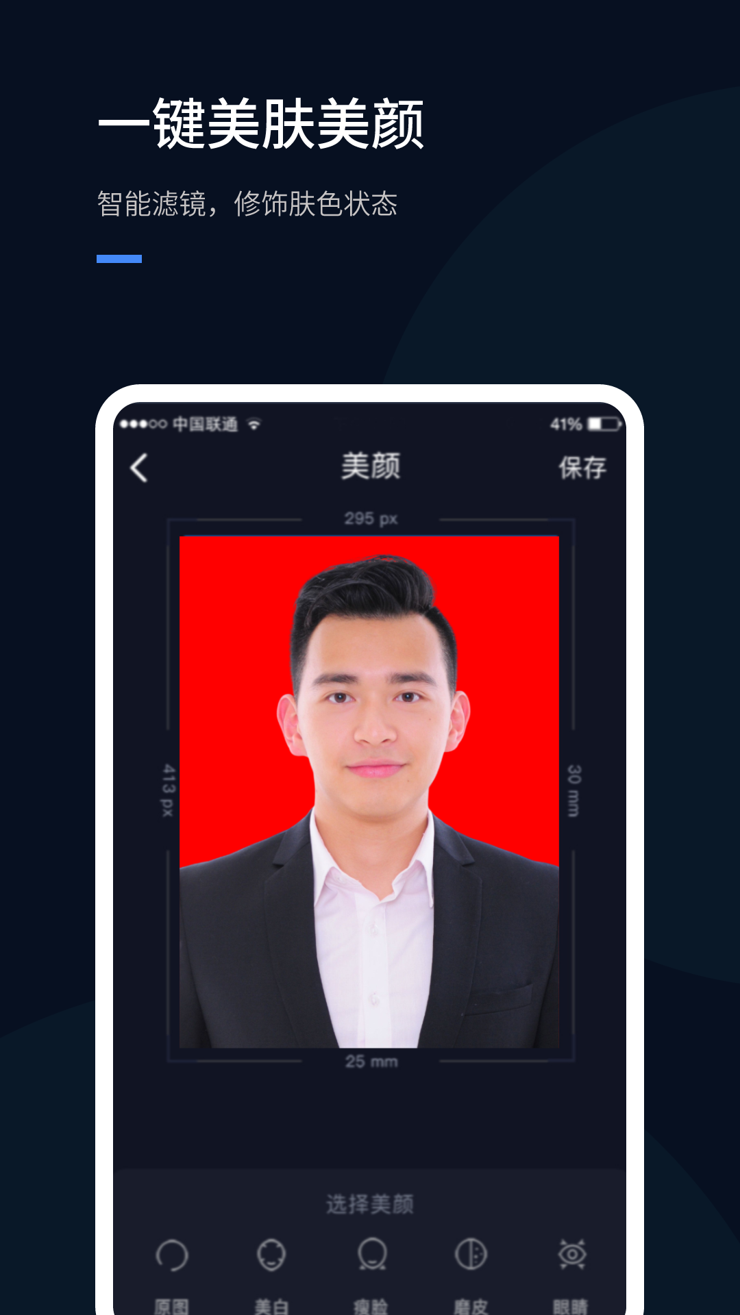 若千证件照v1.0.0