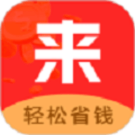 来就省v1.0.9