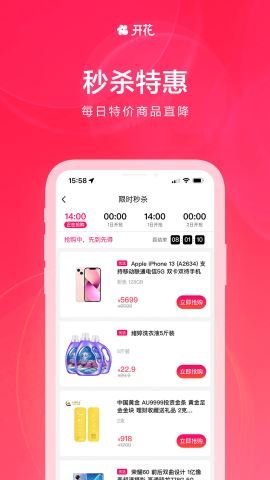开花生活v3.2.2