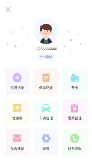 滕州智慧停车v1.2.6