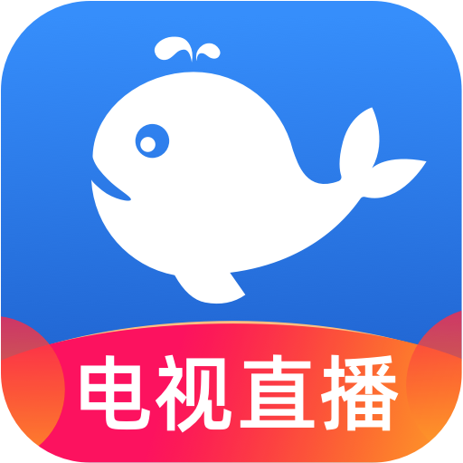 小鲸电视永久免费版v1.2.9