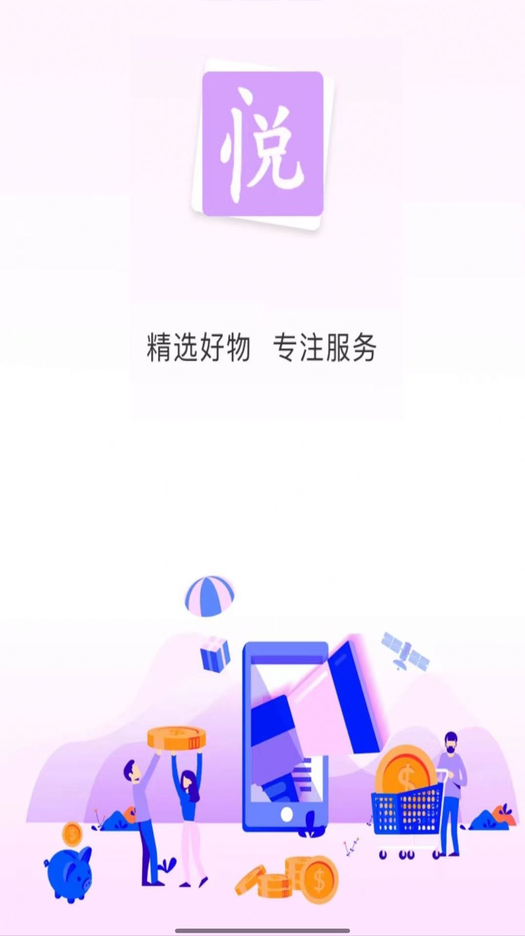 悦享名媛v1.0.0