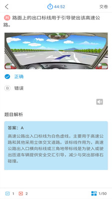 科目一科目四驾考v9.2.6