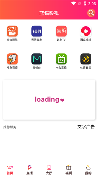 蓝猫影视极速版v3.2.1