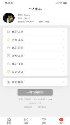 多淘生活v3.49.04