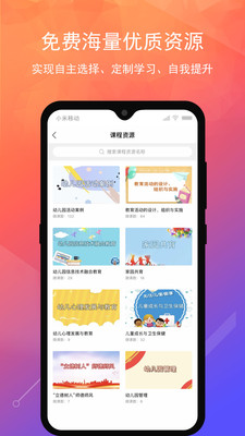 人民幼教v2.0.0