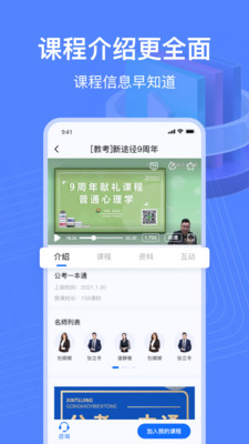 新途径在线v1.6.6