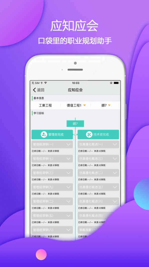 爱口袋vV4.2.22