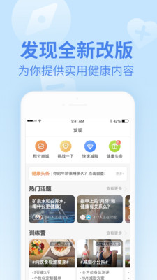 乐心健康v4.9.5