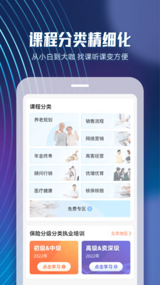 随身保典v8.1.0