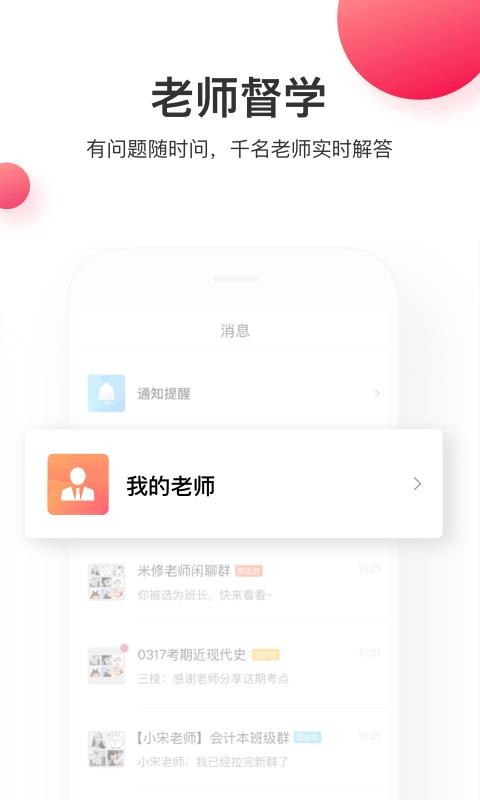 虎硕教育v4.3.0.2