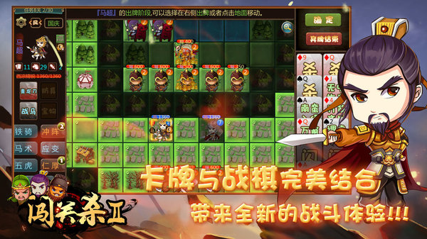 闯关杀IIv4.5.1