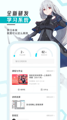 轻微课v2.7.63